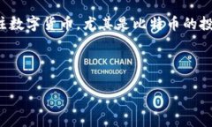 比特币在QQ钱包吗是一个对于很多广大用户来说都