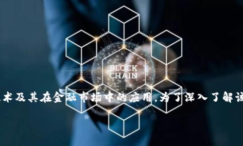 区块链资产合成是一个新兴且复杂的概念，涵盖了区块链技术及其在金融市场中的应用。为了深入了解该主题，以下将采用友好的和关键词，同时详细探讨相关问题。

: 区块链资产合成：未来数字资产的构建和管理