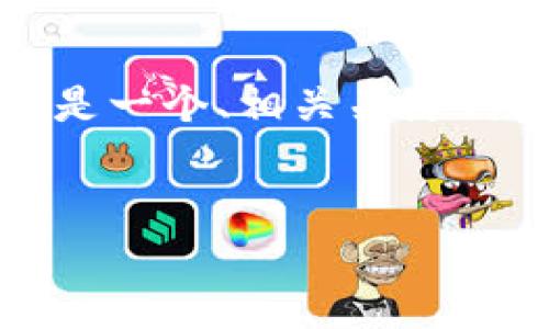 提示：由于我无法直接访问网络或提供特定下载链接，以下是一个、相关关键词及详细内容的大概框架，您可以根据需要进行调整和扩展。


imToken最新版下载：安全、高效的数字货币钱包