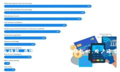 比特币手机钱包是一种方便用户存储和管理比特