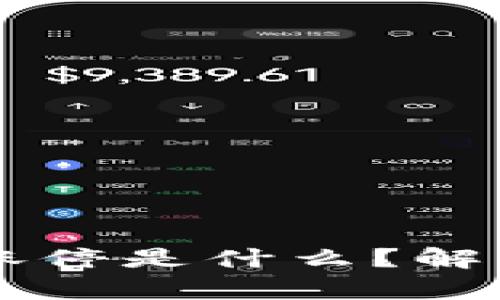 区块链连续一字涨停是什么？解读及投资策略分析