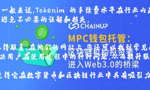 Tokenim 是一个提供服务的平台，通常涉及到数字货币、区块链项目和相关的技术服务。如果您想要申请 Tokenim 的服务或使用其中的功能，通常可以通过他们的官方网站进行申请。在这里，我将为您提供一个符合大众和适合  的，并给出相关关键词。接下来我会详细介绍与此主题相关的内容和常见问题。

  如何申请 Tokenim 的服务？全方位指导与常见问题解答 / 
 guanjianci Tokenim, 申请, 数字货币, 区块链, 服务 /guanjianci 

Tokenim 的基本概述
Tokenim 是一家在数字货币和区块链领域具有影响力的公司，专注于为用户提供平台以进行加密货币的交易、管理和其他相关服务。该平台不仅仅是一家交易所，它还提供多种功能，例如代币发行（ICO）、智能合约创建以及数字资产管理等。Tokenim 旨在为用户提供安全、便捷和高效的服务，适合企业、开发者以及普通用户使用。

Tokenim 的申请流程
申请 Tokenim 的服务相对简单，以下是详细的步骤：
ol
    li访问官方网站：首先，您需要访问 Tokenim 的官方网站。在这里您可以找到关于他们所提供服务的详细信息。/li
    li注册账户：点击网站上的注册按钮，输入必要的个人信息。这通常包含您的电子邮件地址、用户名和密码。请确保使用安全的密码。/li
    li身份验证：为了扩大用户的安全性，Tokenim 可能会要求您进行身份验证。这可能包括上传身份证件和其他相关资料。完成身份验证后，您将可以获得全面的服务。/li
    li选择服务：根据您的需求，您可以选择不同的服务，例如参加 ICO、进行货币交易或发布智能合约等。 /li
    li开始使用：完成注册和身份审核后，您便可以开始使用 Tokenim 提供的各项服务。/li
/ol

Tokenim 的特点与优势
Tokenim 提供了一些独特的特点，使其在市场上与众不同：
ul
    li安全性：Tokenim 采用先进的安全技术，确保用户资产的安全保护，及时监控和管理可能的安全威胁。/li
    li用户友好界面：无论是新手还是经验丰富的用户，Tokenim 的设计都旨在使操作变得简单直观。/li
    li多种服务选择：用户可以通过 Tokenim 参与多种金融活动，从加密货币交易到投资新兴项目。/li
    li社区支持：Tokenim 有一个活跃的社区，提供支持与交流，对于初学者尤为重要。/li
/ul

常见问题解答

问题一：Tokenim 是否安全？如何保护我的资产？
安全性是数字货币平台的主要关切之一。Tokenim 采用一系列的安全措施来保护用户的资产。首先，Tokenim 搭建了多层次的安全体系，包括严格的身份验证机制，确保只有经过验证的用户才能访问他们的账户。此外，Tokenim 使用了冷存储和热钱包相结合的策略。冷存储用于将大多数用户资产离线存储，这样能够有效抵御黑客攻击。而热钱包则用于日常交易，确保流动性。
另外，Tokenim 定期进行安全审计，并与多家网络安全公司合作，以确保其系统不会受到任何潜在威胁。用户也可以通过使用强密码、开启双重验证等方式进一步提升自己的账户安全性。

问题二：如何在 Tokenim 上进行交易？
在 Tokenim 上进行交易的步骤非常简单。首先，您需要确保您的账户已经通过身份验证，并且账户中已有可用资金。您可以通过银行转账、信用卡或其他数字支付方式将资金充值到账户。完成资金充值后，您可以选择进行交易。Tokenim 提供多种交易对供您选择，包括常见的比特币、以太坊等。
选择您想交易的货币对后，您可以选择买入或卖出。填写相关数量后，您可以选择挂单或市价单。市价单按当前市场价格立即完成，而挂单则是在指定价格成交。完成交易后，您可以在账户中查看您的持仓情况。Tokenim 的界面友好，您很快就能上手操作，无需太多的学习成本。

问题三：Tokenim 支持哪些数字货币？
Tokenim 支持多种数字货币进行交易和投资。常见的如比特币（BTC）、以太坊（ETH）、瑞波币（XRP）等主流数字资产，此外，Tokenim 还支持一些较为新兴的代币和项目，以满足各类投资者的需求。在选择支持的资产时，Tokenim 会审慎考量每个项目的背景和市场需求，确保用户能够安全地参与投资。同时，用户也可以通过 Tokenim 发布自己的代币或参与 ICO。
为了让用户及时了解市场动态，Tokenim 会定期更新其支持的币种，并提供市场分析和投资指南。这对于新手投资者来说，无疑是一个很好的帮助。

问题四：Tokenim 的手续费是多少？
Tokenim 的交易手续费通常取决于交易的类型和额度。在其官方网站上，您可以找到详细的手续费结构。有些交易对可能会享有更低的手续费，以吸引更多的交易量。一般来说，Tokenim 的手续费水平在行业内是具有竞争力的。用户在进行交易时，能够在费用透明的情况下获取高效的服务。
除了交易手续费，Tokenim 也可能会收取提现手续费。具体的收费标准会根据您提现的资产类型和数量有所不同。在进行交易或提现前，建议您仔细阅读相关费用，以避免不必要的误解和损失。

问题五：Tokenim 的客户支持如何？
Tokenim 非常重视用户的支持与反馈，他们提供了多种联系方式以确保用户能够及时得到帮助。您可以通过邮件、在线客服或者社交媒体与 Tokenim 的支持团队取得联系。在他们的网站上，您还可以找到常见问题的解答和相关的教程，这对于新用户特别有帮助。
此外，Tokenim 的社交媒体页面也提供了最新的更新和社区互动。用户在社区中可以反馈问题，获取建议，以及分享交易经验。Tokenim 积极回应社区的反馈，努力解决用户在使用过程中的种种问题，从而提升服务质量。

在总结中，申请 Tokenim 的步骤简单且高效，通过访问官方网站，注册并完成身份验证即可享受各种服务。Tokenim 提供了安全、有竞争力并且服务友好的平台，这使得它在数字货币和区块链行业中具有吸引力。希望以上信息能够帮助您更好地理解和使用 Tokenim。如果有任何疑问，欢迎随时咨询 Tokenim 的支持团队。