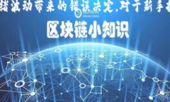 币圈分析工具是帮助投资者在数字货币市场中进