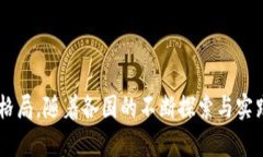 思考一个符合大众和 和5个相关的关键词  国家央