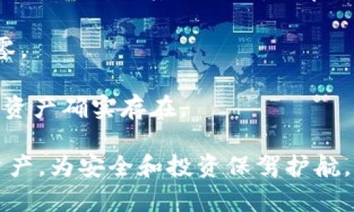 霸题如何在 imtoken 创建和管理多个钱包？/霸题
imtoken, 钱包, 加密货币, 数字资产, 创建钱包/guanjianci

随着区块链技术的发展，越来越多的人开始关注加密货币及其相关的数字资产，而在众多的数字资产管理工具中，imtoken无疑是备受欢迎的一款钱包应用。虽然imtoken提供了安全可靠的资产管理功能，但也有用户反映其只能创建十个钱包，这让许多人感到困惑。本文将对此进行详细分析，帮助用户更好地理解imtoken的限制和管理多个钱包的方法。

在开始深入探讨之前，首先要了解什么是钱包以及为什么需要钱包。数字钱包是用于存储、发送和接收加密货币的工具。就像现实生活中的钱包一样，数字钱包也可以有多个账户或钱包地址，用于管理不同的资产和交易。然而，不同的数字钱包有不同的功能、限制和安全性，这就是imtoken的特点所在。

imtoken的基本功能
imtoken是一个专业的数字资产管理工具，主要支持以太坊及其ERC20代币。这款钱包的特点是：安全性高，操作简单，支持多种语言，并且允许用户轻松管理自己的数字资产。

首先，imtoken提供了非常高的安全性。用户的私钥存储在本地设备中，而不是在云端，这意味着即使服务器遭到攻击，用户的资产也不会受到影响。此外，imtoken还提供了备份和导出功能，使得用户可以在更换设备或遗失设备时找到自己的资产。

其次，imtoken的用户界面设计友好。即使是区块链领域的新手，使用imtoken进行数字资产的管理也不会感到困惑。用户可以随时查看自己的资产状况、交易记录及市场行情。

imtoken只能创建十个钱包的原因
那么，为什么imtoken限制用户只能创建十个钱包呢？这个问题可以从多个方面来分析。

首先，从用户体验的角度考虑，imtoken通过限制每位用户能创建的钱包数量来避免管理的复杂性。如果用户可以随意创建钱包，可能导致资产分散而难以管理。特别是对新手用户而言，十个钱包的限制实际上提供了一种安全和简化的资产管理方式。

其次，从安全角度来看，限制钱包数量有助于降低潜在的安全风险。每个钱包都需要独立的私钥，若用户创建过多的钱包，可能会在管理上造成疏漏，一旦私钥泄露，资产就会面临损失。因此，imtoken的这一设置可以在一定程度上提高用户资产的安全性。

如何在imtoken上管理多个钱包
尽管imtoken限制用户只能创建十个钱包，但用户仍然可以通过一些合理的管理方式来有效地使用这些钱包。

首先，合理分配资产是管理钱包的关键。用户可以根据自己的需求将不同种类的资产存储在不同的账户中，例如，将主流币种存储在一个钱包中，而将较冷门的代币存储在另一个钱包中。这样，用户在进行交易时可以有效地避免混淆。

其次，对于不同的投资策略，可以创建不同的钱包。例如，如果用户打算长期持有某种资产，可以专门创建一个钱包来保存这些资产。同时，如果计划进行短期交易，可以通过另一个钱包来进行操作。这样的分开有助于用户清晰地明确自己的投资策略。

imtoken使用过程中的常见问题
在使用imtoken过程中，一些用户可能会遇到问题。以下是5个可能相关的问题，以及对这些问题的详细解答。

1. 如何找回imtoken钱包的私钥？
找回imtoken钱包的私钥是一个关键环节。如果用户不慎删除了钱包或更换了设备，私钥就成了找回资产的唯一通道。

首先，用户应该在创建钱包时设置一个强密码，并进行备份。在imtoken中，可以通过“导入钱包”功能来找回钱包。在此过程中，用户需要输入备份的助记词或私钥，系统会验证这些信息是否正确。

其次，务必记住，私钥和助记词都是非常敏感的信息，切勿随意泄露给他人。一旦他人获得了这些信息，用户的资产就可能面临严重风险。因此，建议用户将私钥和助记词妥善保管，可以使用纸质打印方式进行备份，或者使用专门的硬件钱包进行存储。

2. imtoken支持哪些交易对？
imtoken的交易对主要以以太坊及其ERC20代币为主，涵盖了多种主流数字资产，包括，但不限于，USDT、LINK、BAT、EOS等。

用户可以通过imtoken中的“市场”选项卡来查看当前支持的交易对。在这里，用户可以了解不同币种的实时价格、交易量及涨跌情况。同时，用户也可以在指定的交易所进行交易，如Uniswap等去中心化交易所。

需要注意的是，用户在交易之前，最好先了解所要交易资产的相关信息，包括资产的市值、流动性及历史价格波动情况。这样能够帮助用户做出更明智的投资决策。

3. 如何提升imtoken的安全性？
对于每个数字资产持有者来说，安全性都是重中之重。那么，如何提升imtoken的安全性呢？

首先，确保用户的设备安全非常关键。务必使用正版、官方的imtoken应用，同时定期对设备进行安全检查。在连接网络时，避免使用公共Wi-Fi，尤其是在进行重要交易时。

其次，使用高强度的密码和双重认证功能。如果imtoken提供双重验证选项，选择启用该功能以增加安全层级。此外，定期更换密码，避免使用简单的密码组合，确保账户不会轻易被破解。

最后，定期备份自己的钱包。即便没有发生意外，定期备份也能使用户感到更加安心。在备份时，请务必将助记词及私钥存放在安全的地方，切勿与他人分享。

4. imtoken钱包如何跨链转账？
imtoken支持多种链上的资产管理，但是跨链转账仍需根据具体情况进行处理。对于imtoken用户来说，可以通过一些方法实现跨链转账。

首先，用户可以使用去中心化交易所（DEX）进行跨链转账。例如，使用Uniswap或者其他支持跨链交易的平台，用户可以将以太币兑换为另外一条链上的资产。这样的操作一般比较便捷，但是要注意交易手续费。

其次，可以考虑使用一些跨链桥（cross-chain bridge），这些工具能够帮助用户实现不同链间资产的转移。在使用跨链桥时，一定要确保所用桥梁的安全性和可靠性，避免因为不受信的桥而导致资产损失。

5. 我的imtoken钱包资产为什么会显示为零？
如果用户在imtoken钱包中发现资产显示为零，可能是由于多种原因造成的。首先，要确保用户选择了正确的网络。如果用户在选择了多个网络的情况下，可能不小心切换到了其他链上，而在该链上没有任何资产。

其次，检查资产是否被隐藏。在imtoken中，用户可以通过设置来隐藏某些资产，确保并未关闭相关设置。有时候，资产可能因为某些原因被系统过滤，因此会显示为零。

另外，若用户仍然无法找到自己的资产，建议通过查询区块链浏览器来确认资产的实际情况。通过输入钱包地址，用户可以查看相关地址的交易记录和余额，确保其资产确实存在。

总结而言，imtoken作为一款数字资产管理工具，其功能虽强大，但也存在一定限制。然而，用户可以通过合理的管理方式和了解其运作机制，轻松处理自己的数字资产，为安全和投资保驾护航。