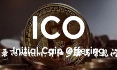 如何登录Tokenim：详细步骤与常见问题解析