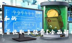 思考一个符合大众和的两个IM钱包转账是否收取手