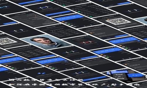 国内数字货币怎么注册

如何在中国注册数字货币账户：新手指南