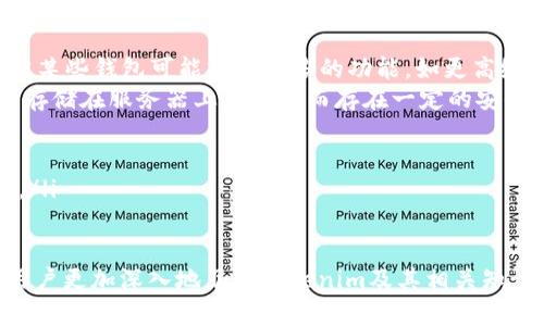 regarding探索以太钱包Tokenim镜像的完美指南/regarding
keywords以太钱包, Tokenim, 镜像, 加密货币, 钱包安全/keywords

在加密货币时代，以太坊的影响力不断扩大，而为其提供支持的各种工具和软件也层出不穷。在众多以太坊相关工具中，以太钱包（Tokenim钱包）因其功能强大和界面友好而备受欢迎。虽然Tokenim原本是指向以太坊的官方钱包，但因其使用上的便利性，出现了众多的镜像网站供用户选择。

本文将详细探讨以太钱包Tokenim镜像及其相关内容，同时为用户解答常见问题，帮助用户更好地理解和使用这一工具，确保他们在加密货币领域的安全性与便捷性。

在这里，我们将探讨以下五个相关问题：
ol
li什么是以太钱包Tokenim？/li
liTokenim镜像的网站安全性如何保障？/li
li如何选择合适的Tokenim镜像？/li
li使用Tokenim镜像的注意事项？/li
liTokenim与其他以太钱包的比较？/li
/ol

什么是以太钱包Tokenim？
以太钱包Tokenim是一款基于以太坊区块链的数字钱包。它支持以太坊及其所有代币（ERC-20代币）的存储与转账，用户可以通过Tokenim钱包方便地管理自己的加密资产。作为一种非托管钱包，Tokenim让用户完全控制自己的私钥，这意味着用户自己持有和管理自己的资产，而不依赖于任何第三方服务。

Tokenim钱包的用户界面友好，支持多种语言，方便了全球用户的使用。此外，它还提供了实时价位查询、代币交换及快速转账等功能，大大提高了用户的使用体验。同时，Tokenim的开源特性使得其安全性可被专业技术人员审查，为用户提供了额外的保障。

Tokenim镜像的网站安全性如何保障？
在选择使用Tokenim镜像时，网站的安全性是用户最关心的问题之一。由于镜像网站通常是原网站的复制品，因此它们的安全性直接影响到用户的资产安全。

为了保障安全，用户应该注意以下几点：
ul
liSSL证书：确保所访问的镜像网站具有有效的SSL证书。用户可以查看地址栏是否有“https://”以及锁形图标，这标志着网站数据传输是加密的。/li
li社区反馈：要查看其他用户对此镜像网站的评价。用户可以在加密货币社区，如Reddit或Twitter上搜索相关信息，验证该网站的可信度。/li
li官方推荐：尽量选择由官方或知名社区推荐的镜像网站，这样的镜像通常经过验证，安全性较高。/li
li双重认证：选择支持双重认证（2FA）功能的镜像网站，以增加账户的安全性。即使攻击者盗取了用户名和密码，没有第二步的认证也无法访问账户。/li
li不透露私钥：任何时候，都不要在镜像网站上输入或共享你的私钥，真正安全的钱包不会要求用户提供私钥。/li
/ul

如何选择合适的Tokenim镜像？
由于网络上可能存在许多不同的Tokenim镜像，用户在选择时需要谨慎。以下是一些选择合适镜像的指南：

ul
li检查镜像来源：尽量选择从官方渠道推荐的镜像，有助于减少诈骗风险。可以访问Tokenim的官方网站，查看其是否提供任何官方镜像链接。/li
li用户评价和社区认可：查看镜像网站在用户中的口碑和意图，包括在社交媒体和论坛上搜索用户反馈，通过了解他们的体验来判断安全性。/li
li功能完整性：确认镜像钱包是否具备与原版Tokenim相同的功能，包括代币管理、安全设定、用户支持等。功能的完整性反映了镜像网站是否经过认真开发与维护。/li
li更新频率：检查镜像网站的更新频率，越是定期更新的网站安全性通常越高，能够修复漏洞和提升功能。/li
li隐私保护政策：确认网站的隐私政策，确保它不会随意收集用户个人信息或交易记录。/li
/ul

使用Tokenim镜像的注意事项？
在使用Tokenim镜像钱包时，用户需注意以下几点：

ul
li备份私钥：任何时候都要备份好自己的私钥，以防止电子设备丢失造成资产损失。私钥必须保存在安全的地方，如离线存储等方法。/li
li避免使用公共Wi-Fi：在公共Wi-Fi环境下使用Tokenim镜像时，尽量避免登录或进行高风险操作。黑客可以通过公共网络截取用户数据。/li
li定期更新软件：确保使用的浏览器和电脑操作系统是最新版本，修补安全漏洞，防止被黑客攻击。/li
li关注市场动态：保持对加密货币市场的关注，及时了解相关法规、市场波动及潜在的安全风险，保持警觉。/li
li离线存储：对于长期持有的资产，可以考虑使用硬件钱包进行离线存储，提供更高的安全性。/li
/ul

Tokenim与其他以太钱包的比较？
Tokenim在以太钱包中占有一席之地，但市场上还有其他多种竞争对手。以下是Tokenim与其他流行以太钱包之间的比较：

ul
li功能 vs 可用性：Tokenim以其简洁的用户界面和多样的功能而受到青睐。与其他钱包相比，它的操作更为直观，尤其适合初学者。但某些钱包可能提供更多的功能，如更高级的交易选项。/li
li安全性：Tokenim钱包强调用户资产的安全性，采用非托管模式保证用户完全控制自己的私钥。相比之下，某些托管钱包可能会因为存储在服务器上的私钥而存在一定的安全风险。/li
li社区支持：Tokenim拥有活跃的用户社区，用户可以在平台上获得即时的支持和帮助。而有些钱包可能缺乏这种社区互动。/li
li交易费用：在交易费用上，不同钱包也有不同的收费标准。用户在选择钱包时，需要考虑到长期使用的费用。/li
li跨链支持：大多数以太钱包主要支持以太坊及其代币，而有些钱包则提供对多条区块链的支持，便于用户在不同平台之间转移资产。/li
/ul

总之，在使用以太钱包Tokenim镜像时，安全性、选择合适的镜像和注意使用细节是确保用户资产安全的关键因素。希望本文能帮助用户更加深入地了解Tokenim及其相关知识，确保在加密货币交易中的顺利、安全体验。