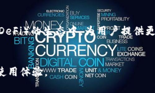 四川imtoken，让用户更方便地管理数字资产

四川imtoken 是一款在中国西南地区，特别是四川省广受欢迎的数字资产管理工具。随着区块链技术的发展，越来越多的人开始关注数字货币的投资与管理。imToken 作为一个智能钱包，为排斥传统金融体系的人们提供了便捷、高效、安全的数字资产管理方式。本文将详细介绍四川地区用户使用 imToken 的优势、特点和使用方法。

osa 
四川imtoken的现状与背景  
/osa

在过去几年中，四川省逐渐成为区块链行业的重镇，吸引了大量的区块链和数字货币项目落地。四川独特的资源优势，例如丰饶的水力资源，促进了比特币挖矿产业的发展。因此，在四川，使用数字货币和区块链技术的人群逐渐增多。

随着这股热潮的兴起，imToken 作为一款出色的数字资产管理工具，正鞭策着更多用户参与其中。imToken 的用户不仅限于交易或者投资比特币、以太坊等主流数字货币，更可以通过它与去中心化金融（DeFi）项目进行交互，参与流动性挖矿等活动。

  
数字资产, imToken钱包, 区块链, 四川, 去中心化金融  
/guanjianci 

四川imtoken的优势与特点

安全性高  
在数字资产管理中，安全性是用户最为关心的问题之一。imToken 在安全方面做了大量的投入，为用户提供了多重保护机制。首先，imToken 为用户提供的私钥完全存储在用户的设备中，而不是集中化存储，这确保了用户的资产掌握在自己的手中。即使 imToken 服务器遭到攻击，用户的资产依然安全。其次，通过密码保护和生物识别技术（如指纹识别）等手段，进一步加强了安全性。  
此外，imToken 还支持硬件钱包，以便用户可以将私钥存储在物理设备中，增加保护层级。无论是新手还是资深用户，都可以在 imToken 的帮助下更好地保护自己的数字资产。  

用户友好的界面  
imToken 一直以来致力于为用户提供简单、直观的操作体验。无论是新手还是有经验的用户，都能在 imToken 中找到自己的归属感。以简洁的设计和便捷的操作为基础，imToken 的界面使得用户在进行数字资产管理时更加高效。  
在中国，许多人对数字资产的认知仍然比较薄弱，因此 imToken 的用户友好型设计有助于降低门槛。

用户可以直接从主界面进行买币、卖币、转账等操作，而无需经历繁琐的流程。这种简化的用户体验，使得越来越多的人愿意尝试数字资产投资。  

丰富的功能  
imToken 提供的不仅仅是一个数字资产管理工具，更是一个全面的区块链生态系统。用户可以通过 imToken 进行购买、发送和接收多种主流数字货币，如比特币、以太坊等。同时，imToken 的去中心化应用（DApp）浏览器支持用户直接访问和使用各种 DeFi 应用程序，其中包括借贷、流动性挖矿等功能。  
此外，imToken 的用户还可以方便地与 ERC20 代币进行交易，参与到不同的区块链项目中。这种丰富的功能，使得 imToken 成为广大用户理想的数字资产管理工具。  

社区支持及教育资源  
imToken 还在社区建设方面做得相当出色。四川地区的用户可以参与到 imToken 的社区活动中，获取最新的行业动态和信息。imToken 提供了大量的教育资源，帮助用户更快地了解区块链技术和数字货币的基本知识。这对于新手特别重要，因为许多用户在刚接触这一领域时会面临很多不解和困惑。  
无论是用户的疑问，还是对技术细节的讨论，imToken 的社区成员都热衷于分享自己的经验和见解。这种积极的氛围让用户在使用 imToken 的过程中，既能收获知识，又能结识志同道合的朋友。  

四川imtoken使用指南

如何下载和注册 imToken  
首先，你需要在智能设备上下载 imToken 应用。你可以在各大应用商店中找到 imToken，支持 Android 和 iOS 系统。在下载完成后，打开应用并进行注册。  
在注册过程中，用户需要创建一个新钱包，并设置安全密码。在这一步，你将获得一个私钥和助记词。请务必将这些信息妥善保存，因为它们是你资产的唯一凭证。如果你丢失了这些信息，将永远无法找回你的资产。  

如何使用 imToken 进行交易  
在注册完成后，你可以直接用 imToken 进行数字货币交易。进入主界面，你可以看到账户的余额，点击“买币”，根据提示选择数字货币种类、数量、支付方式，完成交易。  
在“转账”功能中，用户可以输入收款地址和转账金额。imToken 的系统会自动计算网络手续费，确保你能够顺利完成交易。  

如何参与 DApp  
imToken 内置了去中心化应用（DApp）浏览器，用户可以直接通过应用访问各种 DApp。在 DApp 界面中，用户可以发现 DeFi 项目，参与流动性挖矿、借贷等活动。  
用户可以通过 DApp 交易数字资产，参与到 DeFi 项目的生态中。这种创新的使用方式使得用户的资产增值方式更加多样化。  

如何保障账户安全  
用户在使用 imToken 时，应时刻注意账户的安全。首先，确保您的设备安全，避免在不安全的网络环境中进行敏感操作。其次，定期更新你的安全密码，选择复杂且不易被猜测的密码。  
此外，使用两步验证和硬件钱包等方式，进一步增强账户安全。务必将私钥和助记词妥善保管，防止泄露。  

如何获取帮助  
在使用 imToken 的过程中，如果遇到问题，用户可以通过其官方网站和社区获得帮助。imToken 提供了丰富的文档和常见问题的解答，帮助用户解决使用中的疑惑。  
对于更为复杂的问题，用户还可以在社区中发布提问，以获得其他用户的建议和支持。

### 可能相关的问题 

1. imToken 是什么？  
imToken 是一款基于区块链技术的数字资产管理钱包，允许用户存储、发送、接收各种数字资产。用户可以通过 imToken 进行加密货币交易、参与去中心化金融（DeFi）项目，并享受到安全高效的资产管理体验。  
imToken 的设计注重用户体验，使得无论新手还是资深投资者都能够轻松上手。此外，imToken 还提供了丰富的教育资源，帮助用户更好地理解区块链和数字资产的运作。  

2. imToken 如何保障用户资产的安全？  
imToken 通过多重安全机制来保障用户的资产安全。首先，用户的私钥在设备端生成和存储，确保没有第三方可以接触到这些敏感信息。其次，imToken 采用了加密技术保护用户的数据和交易记录。  
此外，imToken 提供了多种安全手段，如两步验证和生物识别，增强用户账户的安全性。当然，用户自己也需要定期更新密码并妥善保管助记词和私钥，这样才能真正做到资产的安全管理。   

3. imToken 支持哪些数字资产？  
imToken 当前支持多种数字资产，包括但不限于比特币（BTC）、以太坊（ETH）、波场（TRC20）以及其他众多主流代币。此外，imToken 的去中心化应用（DApp）支持用户与 ERC20 代币进行交互，参与到去中心化金融（DeFi）、NFT 和其他应用中。  
用户可以通过 imToken 进行数字资产的存储、交易及管理，实现资产的智能化管理。  

4. 如何应对 imToken 可能出现的问题？  
在使用 imToken 的过程中，用户可能会遇到一些技术问题或操作困惑。对此，可以首先查阅 imToken 的官方文档，通常可以在其中找到相关答案。如果仍然存在疑问，可以去 imToken 的社区寻求帮助，社区内有很多经验丰富的用户愿意分享经验，帮助新手用户解决问题。  
此外，用户也可以通过社交媒体关注 imToken 的官方账号，获取最新的动态和技术资讯，从而及时应对可能的问题。   

5. imToken 的发展前景如何？  
随着区块链技术的快速发展和数字货币的普及，imToken 作为一款功能全面的钱包应用，具有广阔的发展前景。它不仅可以帮助用户管理数字资产，还能够参与到去中心化金融（DeFi）的生态中，为用户提供更具创新性的投资方式。  
此外，随着用户教育的不断深入，更多的用户将逐渐认识到区块链的价值及其潜力，从而向 imToken 等应用倾斜。因此，imToken 的未来将会伴随区块链行业一同繁荣。

通过以上内容，可以看出 imToken 在四川及其他地区的发展潜力与用户基础是相当庞大的。随着技术的不断进步，我们有理由相信其将会为用户带来更多便捷的服务和创新的使用体验。