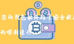 bulauert波卡Token转账超时解决指南/bulauert  波卡转