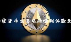 比特币钱包余额零是许多新手投资者在进入加密