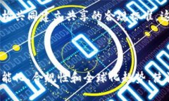 区块链金融认证中心是一个致力于利用区块链技