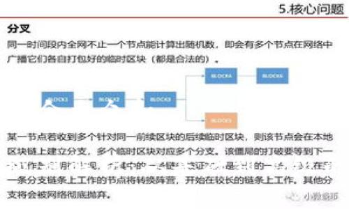 思考一个符合大众和
区块链的级别解析:从基础到高级的全面指南