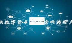 比特币官方网址是投身于数字货币领域的投资者