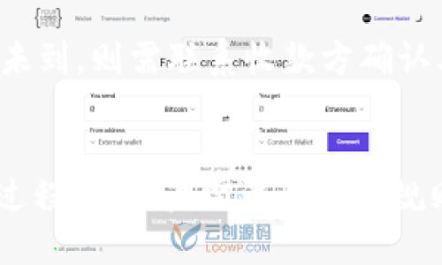 tokenim批量转币 
tokenim, 批量转币, 数字货币, 加密货币, 区块链/guanjianci

什么是Tokenim批量转币？
在数字货币的世界中，Tokenim是一种新兴的加密货币交易平台，它提供了多种服务以满足用户需求，其中包括批量转币功能。通过Tokenim的批量转币，用户可以同时向多个地址快速转移其所拥有的数字资产，这一功能尤其适合那些需要频繁交易的用户，例如交易所、投资者和企业级用户。

Tokenim的基本介绍
Tokenim是一个致力于为用户提供便捷、安全的数字货币交易体验的平台。它支持多种加密货币的转移和兑换，用户可以在平台上轻松进行资产管理。Tokenim的设计理念是为了降低交易的复杂性，以更友好的用户界面和简单的操作流程，使得即便是新手也能快速上手。

为什么选择批量转币？
与传统的逐一转币操作相比，Tokenim的批量转币具备一系列显著的优势。首先，它显著减少了用户的操作时间。一般来说，逐一转币需要用户输入多个收款地址，这不仅耗时耗力，而且容易出错。其次，批量转币避免了单笔小额交易所导致的高额网络费用，从而可以更高效地利用手续费。最后，批量转币的安全性也相对较高，一次性转账可以减少多次操作中的风险。

如何使用Tokenim进行批量转币？
在Tokenim上进行批量转币的步骤相对简单。用户只需遵循以下几个步骤即可完成转账：
ol
    li首先，注册并登录Tokenim账户。/li
    li在主界面选择“批量转币”选项。/li
    li输入所需的转账金额和多个收款地址。/li
    li确认输入信息的正确性，并提交交易请求。/li
    li系统会生成批量转币的交易记录，并显示每笔交易的状态。/li
/ol

需要注意的是，用户应该确保每个收款地址的准确性，以避免资产的丢失。同时，合理规划转账的金额和手续费，避免因手续费过高而造成损失。

Tokenim的安全性如何保障？
Tokenim采取了多层次的安全措施，以确保用户的资产安全。首先，平台采用了先进的加密技术，确保用户的个人信息和交易数据在传输过程中的安全。其次，Tokenim引入了多重身份验证机制，要求用户在进行重要操作时输入二次密码或进行生物识别验证，从而有效防止未授权访问。此外，Tokenim还会定期进行安全检测和系统升级，以应对新出现的网络安全威胁。

可能相关的问题

1. Tokenim的支持币种有哪些？
Tokenim平台支持多种主流和新兴的加密货币，包括但不限于比特币（BTC）、以太坊（ETH）、瑞波币（XRP）以及其他ERC20代币。这种多样化的支持使得用户能够任意选择其偏好的交易或转账币种。此外，Tokenim平台定期会增加新的币种，以满足用户日益增长的需求。

2. 如何确保批量转币的手续费最低？
在使用Tokenim进行批量转币时，用户通常会关注交易的手续费问题。为了确保手续费最低，用户可以采用以下几种策略：首先，选择适合的转账时间。在网络交易量大的时候，交易费用往往会显著提高，因此在低峰时段转币，可以有效降低费用。其次，用户可以关注Tokenim平台发布的手续费调整信息，选择在活动期间参与转币，以享受更低的手续费。此外，合理规划每次转账的金额，避免小额频繁转账，也能有效控制总费用。

3. 如果批量转币失败，会怎样处理？
在Tokenim平台上进行批量转币时，用户可能会面临交易失败的情况。这种情况下，平台通常会提供清晰的错误提示，让用户了解到失败的原因。一般而言，交易失败可能是因为输入的收款地址不正确、余额不足或其他技术问题。用户可以根据提示进行相应的调整，并再次尝试转账。如果连续出现失败，建议联系Tokenim的客服团队，寻求专业支持。

4. Tokenim如何保护用户隐私？
Tokenim平台非常重视用户的隐私保护，采用了多项措施来确保用户的信息不被泄露。首先，所有用户的个人数据都经过加密存储，只有在用户授权情况下才会被使用。其次，Tokenim的隐私政策严格遵循相关法律法规，并定期进行自我审查。此外，用户可以选择开启匿名交易功能，以进一步提升隐私安全性。Tokenim保持透明，定期发布隐私保护相关的报告，以增强用户对平台的信任。

5. 如何处理转币后资产未到账的情况？
在进行Tokenim批量转币后，若发现资产未到账，用户应采取以下步骤处理：首先，检查交易记录，确认转账是否成功。用户可登录平台查看交易哈希值，追踪交易状态。如果确认交易已成功但资产依然未到，则需联系收款方确认其钱包状态。在某些情况下，网络区块链延迟可能导致到账延迟，通常情况下，资产会在一定时间内到达。如果问题依然存在，用户应及时向Tokenim客服咨询，以寻求解决方案。

总结
Tokenim的批量转币功能极大地方便了用户在数字货币转移中的操作，提供了高效、安全的交易方式。不论是个人用户还是企业用户，利用这一功能都能更好地管理和转移自己的数字资产。在使用的过程中，用户需注意相关规则和操作细节，以确保交易的顺利进行。随着数字货币市场的发展，Tokenim也在不断创新和完善，相信在不久的将来，平台将提供更多的便捷服务，让用户的交易体验更上一层楼。