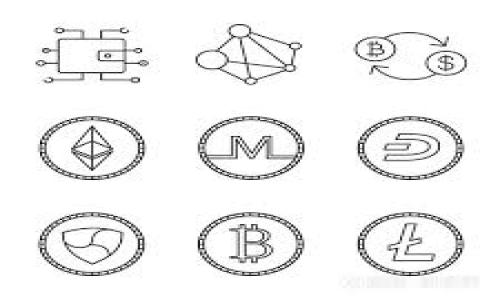 
探讨使用iOS设备管理以太坊：imToken钱包全面解析

关键词：
以太坊，imToken钱包，苹果，数字货币，移动钱包

详细介绍：

在数字货币的世界中，钱包扮演着至关重要的角色。特别是在以太坊（Ethereum）这个日渐盛行的区块链平台上，选择一个合适的钱包，不仅可以帮助用户管理他们的资产，还能让他们轻松地进行交易和与去中心化应用（DApps）进行交互。imToken钱包作为一款备受青睐的移动钱包，其在苹果（iOS）设备上的使用体验尤为突出。本文将对imToken钱包的功能、优点、使用方法以及安全性进行深入探讨。

一、imToken钱包概述

imToken是一款针对以太坊及其他数字资产的移动钱包，提供了安全、便捷的数字资产管理方法。该钱包为用户提供了多币种支持，包括ERC20代币，允许他们在一个统一的平台上管理多种不同的数字货币资产。imToken钱包具有用户友好的界面，无论是新手还是资深用户，都能轻松上手。

同时，imToken还具有去中心化交易所（DEX）的功能，用户可以在钱包内直接进行交易，无需依赖第三方平台。此外，由于其支持多个以太坊网络（如主网、Ropsten等），使得用户可以进行各种测试和使用不同的去中心化应用。

二、imToken钱包的主要功能

imToken钱包拥有丰富的功能，使其成为以太坊用户管理数字资产的理想选择。

1. 多币种支持：仿佛是一个数字货币的“口袋”，imToken钱包支持多种加密货币，包括以太坊（ETH）及其衍生代币ERC20，相比许多只支持比特币的钱包而言，imToken提供了更广泛的资产管理能力。

2. 去中心化交易所（DEX）功能：用户可以在钱包内直接进行交易，无需通过中心化的交易平台。例如，通过imToken DEX，用户能够以相对较低的手续费进行代币交换，增加了交易的便利性和成本效益。

3. 安全性：imToken钱包注重用户资金的安全。应用采用了多重加密和私钥本地保存的机制，确保用户的资产不受在线攻击的威胁。同时，支持助记词备份，用户在更换设备时也能方便地恢复钱包。

4. DApp浏览器：imToken提供了去中心化应用的浏览器，用户可以直接在钱包中访问和使用各种DApp，无需进行繁琐的配置。

5. 便捷的转账功能：用户可以通过扫描二维码或输入地址，轻松进行转账。同时，imToken还支持多种语言，简化了跨国用户的使用过程。

三、在苹果设备上使用imToken钱包的步骤

对于苹果用户而言，下载和使用imToken钱包非常便捷。以下是一些简单的步骤：

1. 下载和安装：用户可以通过Apple App Store搜索“imToken”，然后下载并安装应用。

2. 创建钱包：打开应用后，用户可以选择创建新钱包。按照提示设置密码并备份助记词，确认后即可完成创建。一定要将助记词妥善保存，因为它是你恢复钱包的唯一凭证。

3. 导入已有钱包：如果用户已有imToken钱包，可以选择导入已有钱包，输入助记词或私钥进行恢复。

4. 开始管理资产：用户可以通过主界面查看余额，添加新资产（如ERC20代币），以及进行转账和交易等。

5. 访问DApp：在应用内，用户可以访问DApp区域，浏览各种去中心化应用，体验以太坊生态的乐趣。

四、imToken钱包的安全性

安全性是用户选择加密钱包的重要考量。imToken采取了多种措施来确保用户的数字资产安全。

1. 私钥管理：imToken的钱包私钥始终保存在用户的设备本地，不会上传到云端，从根本上降低了被黑客攻击的风险。

2. 完善的加密机制：imToken使用行业标准的加密技术，包括AES加密和SSL加密，确保用户数据和交易的安全。

3. 备份和恢复：用户在初次创建钱包时将获得一组助记词，使用该助记词可以在设备丢失或更换时快速恢复钱包，降低用户资产损失的风险。

4. 实时监控：imToken团队会实时监控网络和用户交易，及时发布相关安全通知，增强用户的安全意识。

综上所述，imToken钱包在安全性方面做了充分的考虑，帮助用户安心管理数字资产。

五、可能相关的问题

1. imToken钱包是否同时支持比特币和以太坊？

imToken钱包的主要设计目标是以太坊及其生态系统，支持包括以太坊及ERC20代币在内的多种数字资产。然而，imToken并不原生支持比特币（BTC）。不过，用户可以在钱包中使用跨链转账功能，通过指定的步骤将比特币转入imToken相应支持的代币。

对许多用户来说，可能习惯使用一个钱包管理多种类型的加密货币。然而，由于imToken的设计更偏向于以太坊及其生态，用户若希望使用比特币可能需要另寻其他钱包，如Coinbase或Trust Wallet等。

2. imToken钱包的手续费如何计算？

使用imToken钱包进行转账和交易时，用户实际上需支付以太坊网络的手续费，而不是imToken本身的手续费。以太坊网络使用“Gas”来计量交易费用，费用的高低主要取决于网络的拥堵情况以及用户所愿意支付的Gas价格。

用户在进行转账时，可以根据网络情况设定Gas价格以加快或延缓交易的确认速度。一般情况下，可以选择快速、标准或慢速几种选项，用户需理性选择，以避免不必要的手续费损失。

3. 怎么从imToken钱包中安全地迁移资产？

用户在迁移资产时，首先要确保备份好助记词。尤其是在转移至另一款钱包时，应确保对方钱包的安全性和信誉度。在设置好目标钱包后，用户只需在imToken中选择要转移的资产，自由填写对方钱包地址，并检查无误后进行发送。

进行转账后，请定期检查目标钱包确认资金到帐。同时，尽量避免通过不明链接进行转账，以提升资产的安全性。若遇到问题，请及时向imToken客服寻求帮助。

4. imToken钱包是否有针对新手的入门指导？

imToken钱包在推出时就考虑到了新手用户的需求，因此提供了详尽的入门指导。在应用的设置界面，新手用户可找到“新手学习”或“帮助中心”，其中包括使用钱包的各种教程和常见问题的解答。

此外，imToken团队还提供了线上社区和社交媒体平台，用户可通过这些途径与其他用户互动，获取更有针对性的使用经验和技巧。通过这些渠道，新手用户可以更快速地适应钱包的使用，降低资产管理的风险。

5. imToken的钱包安全性如何评估？

评估imToken钱包的安全性，用户可以从以下几个方面进行考量：

1. 透明性：imToken团队会定期发布安全报告，用户可依据这些报告及相关数据了解应用的安全状态。

2. 社区反馈：参与imToken相关社区或论坛，了解其他用户的反馈。这种集体智慧可以帮助用户对钱包的安全程度形成更全面的认知。

3. 历史记录：检查imToken钱包的历史安全事件记录，如果过去发生过严重的安全问题，用户需审慎考虑是否继续使用。

总的来说，通过对多方面的评估，用户可以对imToken钱包的安全性形成更全面的了解，从而做出明智的选择。

通过以上信息，希望能帮助您更全面地了解imToken钱包及其在苹果设备上的使用，确保在数字货币管理中的安全、高效体验。