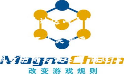   imToken转卡全攻略：如何轻松将虚拟资产提取至银行卡？ / 

 guanjianci imToken，转卡，虚拟资产，提取，区块链 /guanjianci 

随着区块链技术的不断发展和加深普及，越来越多的人开始使用虚拟资产进行交易和投资。在这其中，imToken作为一种主流的数字钱包，受到了广泛的欢迎。很多用户在积累了足够的虚拟资产后，往往会希望将这些资产提取到真实的银行卡上，实现从虚拟到现实的转换。但对于新手而言，这个过程可能会显得较为复杂。本文将为大家详细介绍如何通过imToken进行转卡操作，以便更好地实现资产管理。

什么是imToken？
imToken是一款基于区块链技术的数字资产钱包，它不仅支持以太坊及其衍生代币的存储与管理，还支持其他多种加密货币。使用imToken，用户可以轻松地进行数字资产的收发、交易等操作。此外，imToken还具备安全性高、使用便捷和用户友好等特点，使得其在众多数字钱包中脱颖而出。

imToken的出现，使得用户能够将自己的虚拟资产集中管理，有效降低资产管理的复杂性。用户可以通过imToken快速了解市场动态，随时查看自己所持有的资产，从而做出及时的投资决策。

如何将imToken中的虚拟资产提取到银行卡？
首先，要将imToken中的虚拟资产提取到银行卡，用户需找到一个支持将虚拟货币兑换为法币（如人民币）的交易平台。常见的交易平台有币安、火币网等。在这些平台上，用户可以通过注册账户、完成必要的实名认证和绑定银行卡等步骤，将资产成功转移到银行卡中。

以下是具体的步骤：
ol
li注册交易平台账号：访问所选择的交易平台，完成注册流程。通常需要提供手机号码、电子邮件、身份信息等。/li
li实名认证：为了提高安全性并遵循相关法规，大多数交易平台都需要用户进行实名认证。用户需要上传身份信息以完成此步骤。/li
li绑定银行卡：在账户设置中选择绑定银行卡，按提示完成绑定流程。/li
li将imToken中的资产转入交易平台：在imToken内选择要转出的虚拟资产，选择“发送”功能，输入交易平台的接收地址，确认转账金额，完成转账。/li
li在交易平台进行交易：收到资产后，用户需要在交易平台上进行虚拟资产的兑换。在平台上选择“出售”，将虚拟资产兑换为法币。/li
li提取至银行卡：兑换成功后，选择提取功能，将法币提现至已绑定的银行卡。/li
/ol

提取过程中常见的问题
在进行imToken转卡的过程中，用户可能会遇到一些常见问题。我们将重点介绍五个相关的问题，并提供详细解答，以帮助用户顺利完成资产提取。

1. 转账出现失败的原因是什么？
转账失败是用户在进行imToken转卡时常遇到的问题。一旦转账出现失败，用户首先要确认以下几个方面：

首先，检查网络连接是否正常。由于imToken的转账操作需要依赖稳定的网络环境，因此不稳定的网络可能会导致转账失败。其次，需要确认输入的接收地址是否正确。用户在转账时，误输入或粘贴错误的地址会导致资产丢失或转账失败。

此外，用户应检查imToken中余额是否足够。若余额不足以支付转账的金额及相关的网络手续费，转账也会失败。因此，建议在发起转账之前，提前确认当前的资产状态。

最后，用户还需要注意交易平台的维护状态。有时，交易平台因维护或升级等原因可能无法正常接收转账，此时也会导致转账失败。若出现此类情况，用户可以稍后再尝试。

2. 提现到账时间一般多长？
提现到账时间是另一个用户普遍关心的问题。通常情况下，从交易平台将法币提现到银行卡一般需要1-3个工作日的时间，这与具体的提现方式、银行处理速度以及交易平台本身的效率都有关系。

首先，如果用户选择的是普通提现方式，银行处理速度通常需要1-3个工作日。而有些交易平台推出极速提现功能，用户可以选择该选项，通常在1小时内到账。但是，这种服务可能会收取额外的手续费。

另外，用户在操作提现时，要注意银行处理提现请求的最佳时间。在银行业务繁忙的时间段，例如节假日前夕，提现到账时间可能会延长。因此，建议用户提前规划资产提现的时间，以避免不必要的延误。

3. 是否会产生提现手续费？
提现手续费是用户在进行imToken转卡时必须考虑的成本之一。在大多数交易平台上，提现资金时都是需要支付一定的手续费的。手续费的具体金额通常会根据不同的交易平台、提现的金额以及所使用的提现方式而有所不同。

一般情况下，交易平台会在交易或提现页面清晰地标注手续费信息。用户需在确认提现之前，仔细阅读相关条款，避免不必要的费用支出。为了最大限度减少手续费，用户还可以选择将多次小额提现合并为一次大额提现，减少手续费的总支出。

需要注意的是，有些交易平台也会不定期进行活动，推出免手续费的优惠，用户可以利用这一机会进行提现。但无论如何，用户在进行提现时都应核算好手续费，以便做出更明智的决策。

4. 如何保护自己的虚拟资产安全？
安全性是虚拟资产管理中至关重要的一环。为了保护自己的虚拟资产安全，用户应采取一系列的安全措施。首先，用户应该保持imToken钱包的访问密码和私钥的保密。不在任何情况下将私钥和密码泄露给他人，甚至是在声称为官方客服的情况下。

其次，选择一个安全可信的交易平台进行操作非常重要。在选择交易平台时，用户应考虑平台的交易量、用户评价以及安全措施等相关因素。同时，尽量避免使用公共Wi-Fi进行与金融交易相关操作，以免信息被窃取。

此外，定期更新钱包和交易平台的密码也是保护账户安全的重要方式。用户还可以通过开启双重验证等方式，进一步提高账户安全性。在imToken中，用户可以开启指纹识别或面部识别功能，以增强安全性。

5. 如果我忘记了imToken的密码，应该怎么办？
如果用户忘记了imToken的密码，将可能面临无法访问账户的问题。imToken提供了一种恢复方法，不过这只适用于用户在注册时采取的备份措施。如果用户早期备份了助记词或者私钥，那么可以通过这两个信息重新导入钱包，恢复对账户的访问。

如果没有备份助记词和私钥，那么将很难找回账户中的资产。为此，强烈建议用户在注册imToken时，将助记词进行安全备份，例如记录在纸上，存放在安全的地方，或者使用密码管理器等方式，确保不丢失重要信息。

总的来说，imToken虽然提供了便捷的数字资产管理和转卡服务，但在操作过程中用户应该注意安全和风险。在了解相关流程与注意事项后，用户可以更顺畅地将虚拟资产提取至银行卡，实现资产的灵活运用。通过上述的详细介绍，期望能够帮助到有类似需求的用户，为他们的数字资产管理提供更好的参考与帮助。