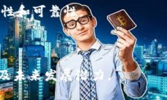 Tokenim是一种加密货币或区块链相关的项目，其具