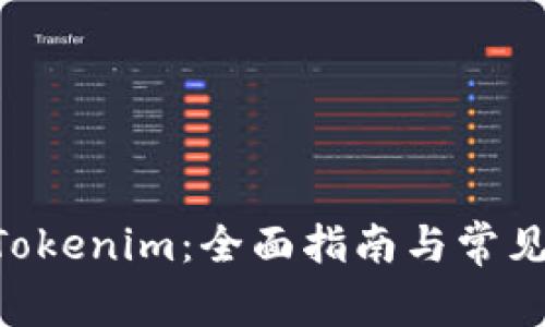 ETC转到Tokenim：全面指南与常见问题解答