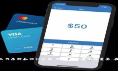 区块链钱包是由多个组件组成的复杂系统，为用