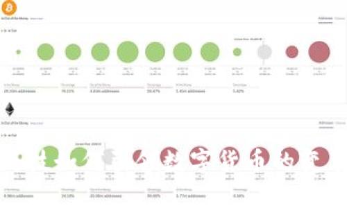 : 华体科技如何引领数字货币的变革与发展