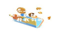 区块链钱包广告语示例1. “安全第一，区块链钱