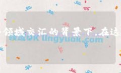 元宇宙与数字货币大会的主题已经引起了越来越