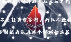 转到tokenim安全吗的确是一个在加密货币和区块链