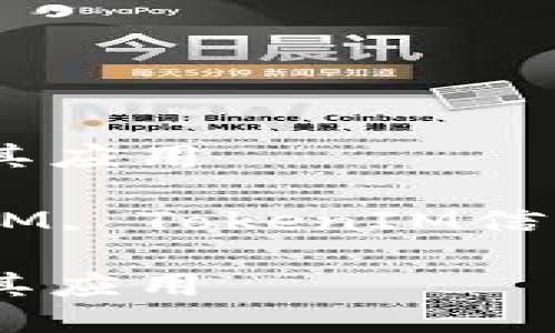 如何快速查询TokenIM信息及其应用

关键词：TokenIM, 查询TokenIM, TokenIM信息, TokenIM应用, 区块链平台

如何快速查询TokenIM信息及其应用