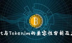 tpWallet与Tokenim的兼容性分析及应用场景