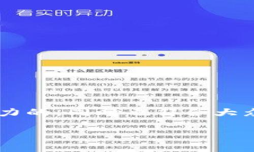 数字货币常见的骗局包括是一个极具吸引力的，同时也符合大众用户的搜索习惯。以下是相关内容及结构。

数字货币常见的骗局及防范技巧