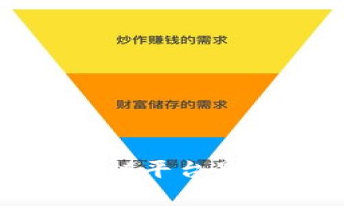  中国目前最好的区块链平台是什么？全面分析与推荐