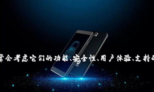 小狐钱包和Tokenim都是在数字货币领域中备受关注的工具，用户在选择时通常会考虑它们的功能、安全性、用户体验、支持的币种以及费用等方面。本文将详细对比这两款产品，帮助用户做出明智的选择。

小狐钱包与Tokenim的全面对比：哪款更适合你？