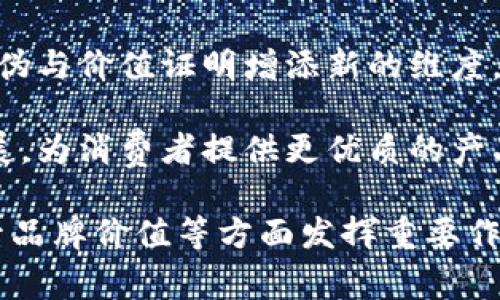 微商区块链是一个结合了微商的商业模式与区块链技术的创新概念。微商，作为一种新型的电子商务模式，越来越受到年轻一代的欢迎。它利用社交平台，让个体通过朋友圈或社交媒体销售产品。然而，随着市场的竞争加剧，微商也遭遇了一些信任和透明度的问题。区块链技术以其去中心化、不可篡改的特性，能够有效解决这些问题，为微商的未来发展提供新的可能性。

微商区块链的应用可以帮助微商实现更高效的交易、产品追溯、买卖双方信任机制等。它不仅可以为微商提供透明的交易记录，还可以通过智能合约实现自动化的交易过程，降低了交易成本，提高了效率。接下来，我们将深入探讨微商区块链的定义、背景、具体应用和前景等内容，同时回答一些可能相关的问题。

  微商区块链：引领新商业模式的未来 / 

 guanjianci 微商, 区块链, 电商, 信任机制, 智能合约 /guanjianci 

### 微商区块链的定义与背景

微商的兴起源于移动互联网的发展和社交媒体的广泛应用。传统的电商模式已无法满足当今消费者对个性化和即时性的需求，而微商正好填补了这一空白。它允许个体商家通过社交平台自主创业，减少了中间环节，增加了利润空间。

区块链则是一种去中心化的数据存储技术，最初是比特币的基础，后逐渐被广泛应用于各个行业。区块链的价值在于其数据不可篡改、透明、高度安全等特性。结合微商和区块链，可以在微商的商业链条中引入智能合约，增强交易的信任机制，提升交易的透明度。

### 微商区块链的具体应用

交易透明化
在传统的微商模式中，商家与消费者之间容易产生信任危机。在这个过程中，许多消费者对于购买的产品质量、价格、来源等信息不够透明。而通过区块链技术，所有交易记录都会被记录在区块链上，消费者可以方便地查询相关信息。这不仅能够增强消费者的购置信心，还能有效减少假冒伪劣产品的出现。

智能合约的应用
智能合约是一种通过区块链技术实现的自动化合约。对于微商来说，这一技术的引入将大大降低交易成本和时间。在微商交易中，智能合约可以自动执行特定的条件，比如当消费者支付款项后，系统会自动处理订单，进行发货。这样一来，不再需要传统方式中的人工干预，提升了交易的效率。

品牌建立与管理
对于微商来说，品牌的建立至关重要。通过区块链技术，品牌的每一步都可以被记录和追溯。不论是产品的生产、运输还是销售，消费者都能够在区块链中查找其详细信息，从而建立起品牌的可信度。

数据安全与隐私保护
在微商交易中，数据安全是一个大问题。许多消费者担心个人信息会被泄露，而区块链技术能够有效地保护用户的隐私。在区块链中，数据是加密存储的，只有经过授权的人才能访问特定的信息。同时，由于区块链的数据不可更改，当交易发生时，信息将无法被篡改，这对数据安全提出了保障。

### 微商区块链的未来前景

随着微商的发展和区块链技术的日益成熟，二者的结合将迎来新的机遇。未来的微商将更加注重消费者体验与品牌信任，区块链技术的应用将形成一个良性的生态循环。消费者将因区块链带来的透明与信任而愿意购买微商的产品，而商家又能够借助这股信任推动自己的业务发展，形成一个双赢的局面。

### 可能相关的问题

1. **微商区块链与传统微商的主要区别是什么？**
2. **如何利用区块链技术提升微商的客户信任度？**
3. **微商区块链是否适合所有类型的产品销售？**
4. **在实现微商区块链过程中会面临哪些挑战？**
5. **未来的微商区块链将如何发展？**

### 问题1：微商区块链与传统微商的主要区别是什么？

微商区块链与传统微商的主要区别
传统微商主要依赖个人通过社交平台进行商品销售，其模式较为简单，主要依靠熟人效应和个人信誉。然而，由于缺乏系统化的管理，常常会导致产品质量、售后服务等方面的问题，不容易赢得客户的长期信任。

而结合了区块链技术的微商，则在这一模式上进行了升级。其主要区别在于，各类信息通过区块链进行透明记录，消费者可以追踪产品源头，这种透明性从根本上提升了消费者的信任度。此外，智能合约的引入则使得交易过程自动化，减少了人为漏洞。因此，微商区块链模式的兴起将弥补传统微商在信任机制和透明性上的不足。

### 问题2：如何利用区块链技术提升微商的客户信任度？

利用区块链技术提升客户信任度的方法
微商通过区块链技术可以从多方面提升客户信任度。首先是信息透明化。每一次交易通过区块链进行记录，消费者在购买前可以查看产品的历史记录，包括生产线、物流信息、售后服务等。这样的透明度大大提高了消费者对于产品质量的信任。

其次，区块链的防篡改特性确保了交易数据的真实性，消费者可以验证购买的商品是否真实可靠。再者，通过智能合约的加入，消费者与卖家之间的交易形成了自动和确定的合约，这种机制减少了纠纷的可能性。此外，可以通过代币激励，让老客户引入新客户，形成良好的自我循环机制。这些措施共同营造了一个让消费者倍感安全与亲切的购物环境。

### 问题3：微商区块链是否适合所有类型的产品销售？

微商区块链适合的产品类型
微商区块链的应用范围并非无限制，在实际的产品销售中，不同类型的产品适合不同的销售模式。首先，适合微商区块链的产品往往是那些对产品质量有较高要求的商品，如食品、化妆品、药品等。这些产品本身涉及到消费者的健康和安全，透明的区块链记录能够为消费者提供充分的信息支持。

而对于一些标准化、低值产品，微商区块链的价值则相对较小。因为这类产品在市场上的流动性较高，消费者对其不太在意，同时成本问题也使得引入区块链技术的意义降低。此外，大宗商品和高价值商品，例如奢侈品，再加上品牌的价值，其通过区块链进行追溯会显得更加重要与必要。因此，不同类型的产品在微商区块链的实践中，适合程度和受到的冲击也会有所不同。

### 问题4：在实现微商区块链过程中会面临哪些挑战？

实现微商区块链的挑战
虽然微商区块链为传统微商带来了许多优势，但在实际操作中，依然面临诸多挑战。首先是技术壁垒。区块链技术相对复杂，对于许多初创微商来说，缺乏相应的技术支持与团队将限制其应用。此外，微商从业者既往的经营模式习惯于手动操作，而区块链的应用需要大量自动化与系统化的工具，这对其转型形成了阻碍。

其次是合规问题。区块链作为一种新兴技术，在法律层面并未完全成熟。许多国家和地区对此尚无明确的法律法规划定，企业在进行微商区块链建设时，容易面临法律风险。此外，市场接受度也需要时间。消费者对于新技术的接受需要一个渐进的过程，这可能增加了企业的推广压力。因此，在微商区块链的实现过程中，企业需谨慎应对各类挑战与问题。

### 问题5：未来的微商区块链将如何发展？

未来微商区块链的发展趋势
随着区块链技术的快速发展与普及，未来的微商区块链将朝着更为标准化、智能化的方向发展。首先，更多的企业将融合区块链技术，形成行业标准，推动微商领域的整体。利用大数据与区块链结合，不仅可以提升微商效率，还能为消费者提供更加个性化的服务。

其次，随着消费者对产品透明度的要求不断提高，未来的微商必将强化其供应链的透明度，以满足市场需求。在此背景下，利用AR、AI等新兴技术与区块链结合，将为产品辨伪与价值证明增添新的维度。

最后，未来的微商区块链可能会向更加去中心化的方向发展，让每一个参与者都能成为价值创造的贡献者。微商专业市场、社交平台与区块链的联动将极大促进其共生发展，为消费者提供更优质的产品与服务。以上因素共同推动了微商区块链的深远发展。

总结：综上所述，微商区块链作为一种新兴的商业模式，具有很大的应用潜力和市场前景。随着区块链技术的不断进步和行业的规范化，未来微商将在保护消费者权益、提升品牌价值等方面发挥重要作用。