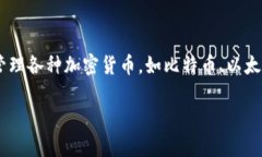 区块链钱包开通要求是近年来随着区块链技术发