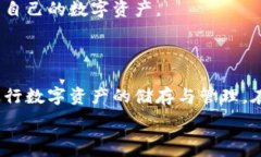     深入解析区块链钱包：选择、使用与安全性