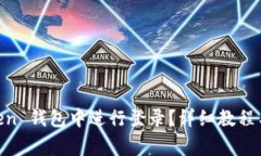 如何在 ImToken 钱包中进行登录？详细教程与常见