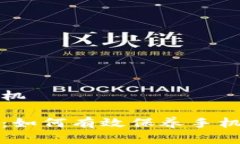 加密钱包怎么保养手机加密钱包使用者必看：如