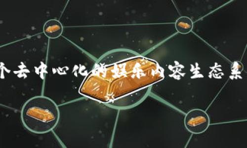 波场多签钱包是一种在区块链环境中用于保护资产的重要工具,尤其是当涉及到多个用户共同管理的资产时。波场(Tron)作为一个去中心化的娱乐内容生态系统,提供了强大的应用基础设施和高效的交易机制。而多签钱包具有更高的安全性和灵活性,成为了用户管理数字资产的理想选择。
波场多签钱包的使用及其安全性解析