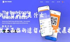 区块链的遗留问题是什么区块链技术面临的遗留