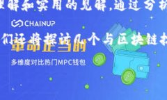 区块链商机之路是什么书是一本着眼于区块链技