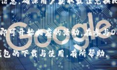   imToken钱包下载与使用详解：一步步教你如何安