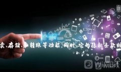 Tokenim服务 是一种数字资产管理和交易平台，为用