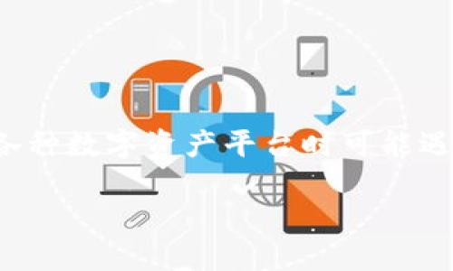 Tokenim 地址不能用是一个与加密货币和区块链相关的话题，涉及用户在使用各种数字资产平台时可能遇到的问题。以下是这个问题的和相关关键字，以及详细的介绍和可能的相关问题。

Tokenim 地址无法使用的原因及解决方法