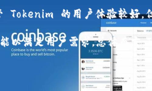 Tokenim 是一种快速崛起的数字资产管理工具，旨在提供多种加密货币的存储和管理方式。至于它是否属于 L1 钱包（Layer 1 钱包），我们需要详细探讨一下什么是 L1 钱包，Tokenim 的功能和定位是什么，以及它与其他类型钱包的比较。

### L1 钱包是什么？

什么是 L1 钱包？

Layer 1 (L1) 钱包是指直接与底层区块链网络（如比特币、以太坊等）交互的数字钱包。这意味着 L1 钱包能够直接在链上进行交易，无需依赖二层解决方案或中心化服务。L1 钱包的关键特性是它能够确保每一次交易都经过区块链的验证和确认，因此其安全性和透明度较高。用户可以通过 L1 钱包进行资产管理、交易、收发加密货币等多种操作。


L1 钱包通常有以下几个特点：

ul
    li去中心化：用户完全控制自己的私钥。/li
    li安全性：通过区块链的特性，确保交易的不可篡改性。/li
    li直接交互：用户可以直接在链上进行操作，而无需中介。/li
    li多功能：支持多种加密资产的存储与交易。/li
/ul

### Tokenim 的功能与定位

Tokenim 是什么？

Tokenim 是一个全面的数字资产管理平台，旨在通过简单易用的界面帮助用户管理他们的加密资产。Tokenim 可能能够支持多种类型的区块链资产，这使得其通常被视为永久免费钱包的一种选择。然而，Tokenim 的具体功能和设计会影响它是否能被归类为 L1 钱包。


Tokenim 的主要功能包括：

ul
    li多币种支持：Tokenim 支持不同类型的数字资产，用户可以在一个平台上管理多种资产。/li
    li安全存储：Tokenim 提供私钥管理功能，确保用户的资产安全。/li
    li交易功能：用户可以在平台内进行快速的交易。/li
    li易用性：友好的用户界面，适合新手和有经验的用户。/li
/ul

### Tokenim 是否属于 L1 钱包？

Tokenim 是否是 L1 钱包？

要了解 Tokenim 是否属于 L1 钱包，我们需要分析它与区块链的交互方式。如果 Tokenim 直接与区块链进行交互，并且用户可以控制自己的私钥，那么它有可能被视为 L1 钱包。然而，如果 Tokenim 依赖于第三方服务，或者不允许用户控制私钥，那么它可能不符合 L1 钱包的定义。


从 Tokenim 的特性来看，如果它支持直接的区块链交易，并且符合去中心化原则，那么可以将其归类为 L1 钱包。相反，如果它的功能更多依赖于中心化服务，那么它可能应被归类为其他形式的钱包，如热钱包或中心化钱包等。


### 可能相关的问题

1. **Tokenim 的安全性如何？**
2. **如何设置和使用 Tokenim 钱包？**
3. **Tokenim 支持哪些加密货币？**
4. **Tokenim 钱包的费用结构是怎样的？**
5. **Tokenim 与其他钱包相比有什么优势和劣势？**

### Tokenim 的安全性如何？

Tokenim 的安全性如何？

安全性是任何数字钱包用户最关心的问题之一。Tokenim 采用了一系列的安全措施来确保用户资产的安全，包括加密技术、双重验证等。虽然没有钱包能够实现绝对的安全，但通过适当的措施可以大大降低风险。

首先，Tokenim 使用了强加密技术，以确保用户的私钥和交易信息的安全。这种加密方法具有较高的安全性，可以有效防止黑客攻击和数据泄露。其次，Tokenim 提供了两步验证功能，增加了一个安全层级，确保只有经过验证的用户能够访问其资产。这是许多安全性较高的电子钱包中常见的措施。

然而，用户的安全不仅仅依赖于钱包本身，还与用户的使用习惯息息相关。如定期更新软件、避免使用公共 Wi-Fi 进行交易等都是保护资产的必要步骤。此外，用户也应对其私钥保密，切勿分享给他人。总之，Tokenim 在安全性方面采取了一系列措施，但用户需要保持警惕。

### 如何设置和使用 Tokenim 钱包？

如何设置和使用 Tokenim 钱包？

设置和使用 Tokenim 钱包相对简单，以下是详细的步骤。首先，用户需要下载 Tokenim 的官方应用程序或访问其官方网站。确保从正规渠道获取，以防止下载到恶意软件。

一旦下载完成，打开应用程序后，用户会看到一个“注册”或“创建新钱包”的选项。用户需输入必要的信息，比如电子邮件地址和密码。完成注册后，Tokenim 将生成一个恢复短语（通常是12到24个单词），用户应该将其妥善保管。这个短语在用户忘记密码或丢失设备时至关重要，可以用来恢复帐户。

接下来，用户可以通过将资金转入其 Tokenim 钱包地址来开始使用钱包。用户可以在应用内找到自己的地址，复制并将其提供给发送资产的人。对于接收资产，只需执行相同步骤即可。

使用 Tokenim 钱包进行交易非常简单，用户只需输入收款方的地址和金额，然后点击“发送”即可。在交易过程中，请务必确保地址准确，以免造成资产损失。最后，用户可以通过应用程序查看其资产余额及交易记录，确保钱包的正常运作。

### Tokenim 支持哪些加密货币？

Tokenim 支持哪些加密货币？

Tokenim 作为一款综合性的钱包，支持多种主流加密货币。虽然具体的支持币种可能会随着版本更新而有所变化，但通常包括 Bitcoin、Ethereum、Ripple、Litecoin 等知名币种。这种多样化的支持使用户能够在一个平台上管理多个资产，便于资产配置和交易操作。

此外，Tokenim 也可能支持一些新兴加密货币和代币，使用户能够把握新机会。用户可以在钱包中查看所有支持的币种，并可以通过简单的步骤OTC购买或兑换其它资产。这样的功能对于投资者和交易者来说尤其重要，能够帮助他们轻松进行资产管理。

虽然 Tokenim 支持多种币种，但用户在选择转入资产时应保持谨慎。不同的加密货币可能有不同的交易费用和时间，应参考相关信息做出决策。此外，用户也应定期查看官方公告，以获取最新的支持币种列表。

### Tokenim 钱包的费用结构是怎样的？

Tokenim 钱包的费用结构是怎样的？

Tokenim 钱包的费用结构通常包括交易费用和可能的提取费用。在进行钱包内交易时，通常会涉及到矿工费，这一费用在不同的区块链网络中可能会有所不同。例如， Bitcoin 和 Ethereum 的网络交易费用通常较高，而一些新兴币种的费用相对较低。

用户在 Tokenim 上进行转账或交易时，可以在平台上查看当前的交易费用。这些费用通常会随网络拥堵情况而波动，建议用户在交易时选择合适的时机以减少成本。此外，Tokenim 可能对某些特殊功能或服务，如快速交易，收取额外费用。

对于币种提取，某些情况下，Tokenim 可能会对提取操作收取一定费用。这一费用通常是固定的，且会随币种的不同而有所变化。在使用 Tokenim 钱包之前，建议用户仔细阅读官方的费用说明，以免在交易过程中产生意外的费用。

### Tokenim 与其他钱包相比有什么优势和劣势？

Tokenim 与其他钱包相比有什么优势和劣势？

Tokenim 相对于其他钱包的优势主要体现在用户体验和多币种支持上。其友好的界面使得新手用户也能够快速上手。此外，Tokenim 支持多种主流币种，让用户能够在一个平台上管理多种资产，方便进行资产配置和投资。同时，Tokenim 定期推出新功能，以保证用户体验的不断提升。

然而，Tokenim 也存在一些劣势。首先，网络安全始终是数字钱包面临的挑战。如果用户未能妥善管理自己的私钥或恢复短语，可能会导致资产的丢失。其次，尽管 Tokenim 的用户体验较好，但还需要不断以满足更高要求的用户，并与其他钱包竞争。

最后，Tokenim 在费用结构方面的透明度有时可能不够清晰，导致用户在交易过程中感到困惑。与其他已建立的品牌相比，Tokenim 仍在不断完善自己，提升功能以满足用户需求。总体而言，Tokenim 通过其多样化的功能和用户友好的界面，向用户提供了一个相对可靠但仍需持续关注其安全特性和用户反馈的发展平台。

如需进一步了解 Tokenim 及其功能，可以访问其官方网站或用户社区以获取最新的动态和深入的使用指南。