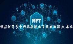 区块链是什么？它的发展史区块链作为一种新兴