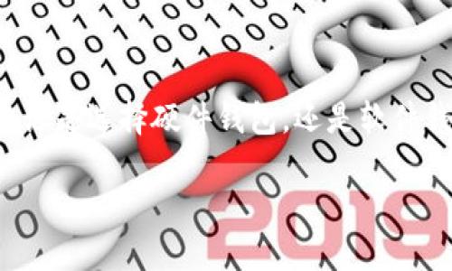 硬件钱包tokenim软件钱包是加密货币安全存储的两种重要方式，用户在选择时往往会有一些疑问和困惑。无论是选择硬件钱包，还是软件钱包，了解其各自的优缺点、适用场景以及如何使用，将有助于用户做出明智的决策。下面将对此展开详细介绍。

硬件钱包与Tokenim软件钱包的比较与使用指南