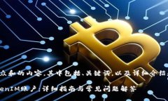 下面是一个符合大众和的内容，其中包括、关键