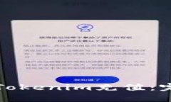 如何给Tokenim充值：完整指南